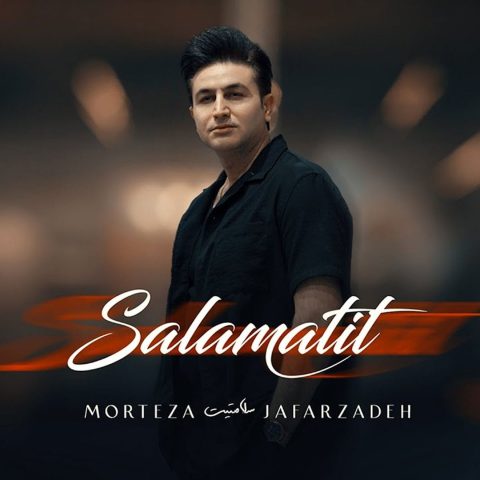 آهنگ سلامتیت از مرتضی جعفرزاده