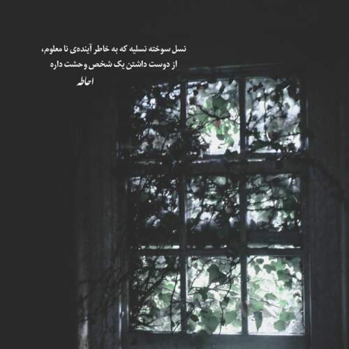 دانلود آهنگ نفس نفس نفس زندگی شدی برام
