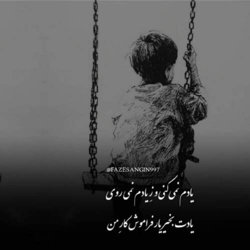 دانلود آهنگ نکن اینجوری با دل من با صدای زن