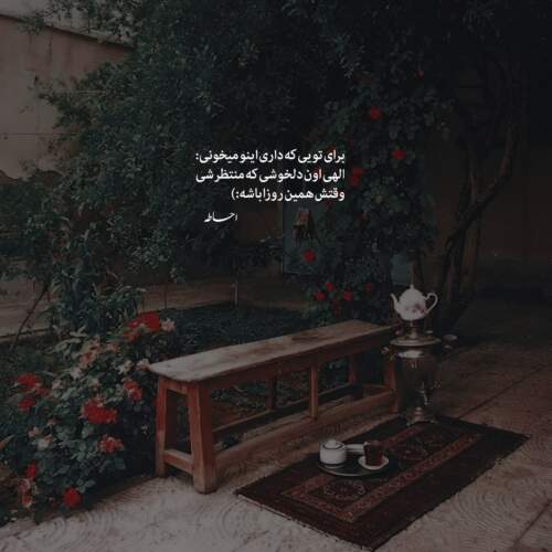 دانلود آهنگ نردبون تتلو