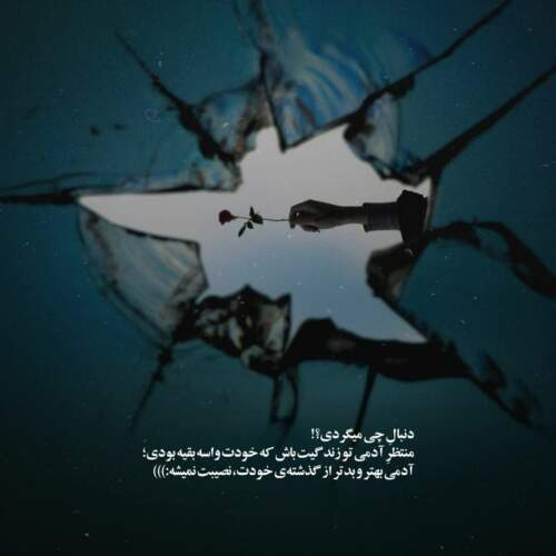 دانلود آهنگ نسترن از فرشید امین