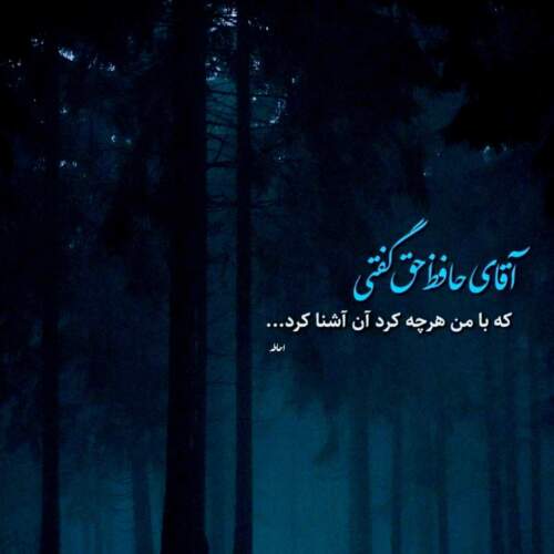 دانلود آهنگ نجه سنسیز یاتام من سنی باشدان آتام من