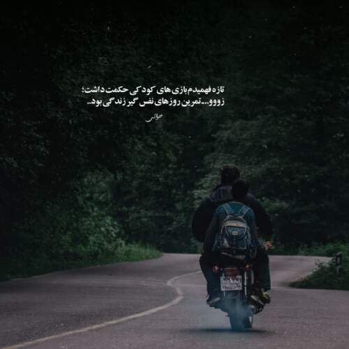 دانلود آهنگ نجاتم بده حمید رخشنده