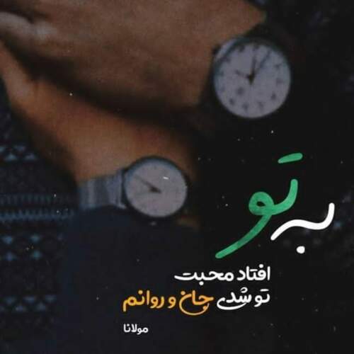 دانلود آهنگ اومدم شب هارو باور نکنم غصه نذاشت ورژن جدی