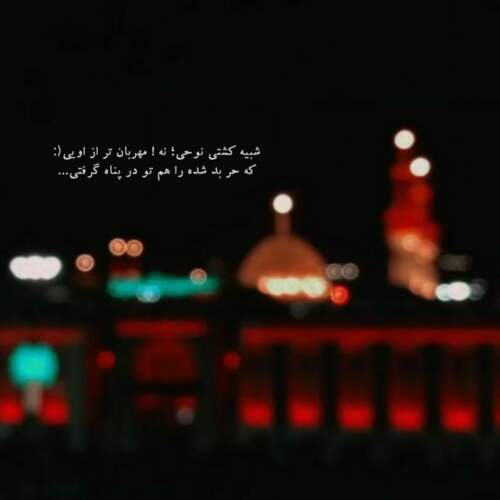 دانلود مداحی اومدم تنهای تنها من همون تنهاترینم از رسولی