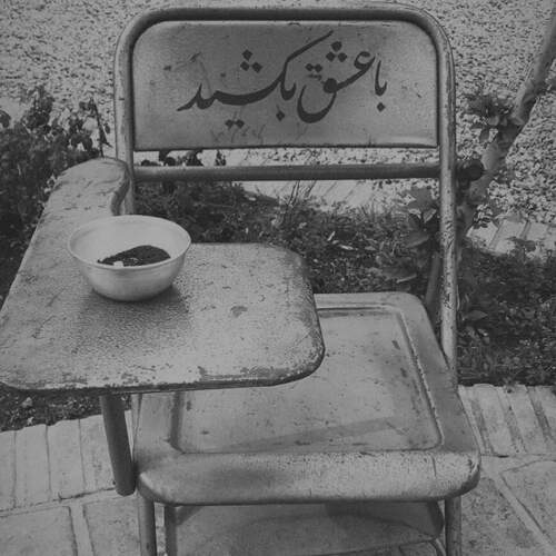 دانلود آهنگ پس از تو خانه خانه نشد هوایم عاشقانه نشد
