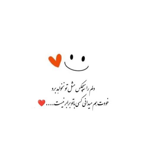 دانلود آهنگ پس من چی بیبی وانتونز