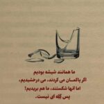 دانلود آهنگ سعید شایسته حرف تو سرم نمیره دانلود آهنگ سعید شایسته حرف تو سرم نمیره