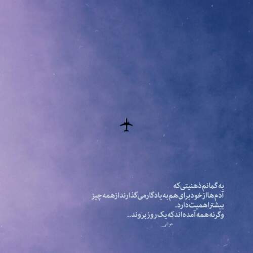 دانلود آهنگ ساقیا امشب مرا تا پیش معشوقم ببر