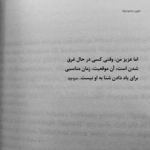 دانلود آهنگ دوست سابقمی از سامی بیگی