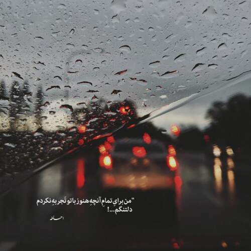 دانلود آهنگ سنگ صبور پویان جناتی