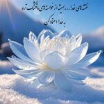 دانلود آهنگ ستار مرا زیبا پرستی