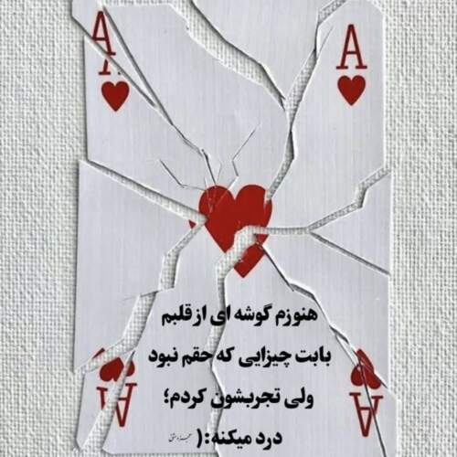 دانلود آهنگ صدا کن مرا صدای تو خوب است