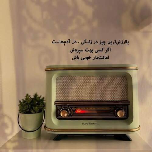 دانلود آهنگ صدام که میکنی جانم میشنوی شایع