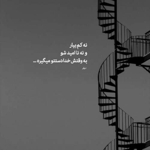 دانلود آهنگ شهر پر حسوده لطف کن