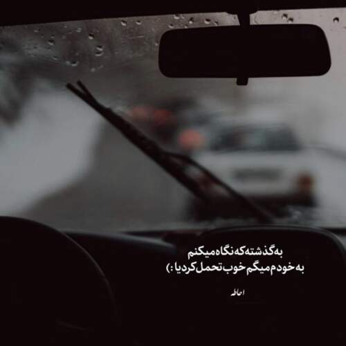 دانلود آهنگ شهرام شکوهی عشق ممنوع