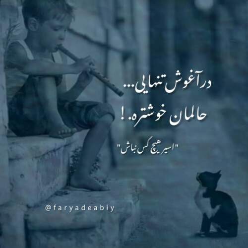 دانلود آهنگ شریک حال خوبم تو پناهم تو رفیقم تو