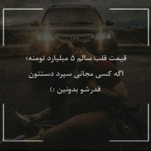 دانلود آهنگ شایدم وقتی رسید وقتی چشمام اونو دید مثل روزا