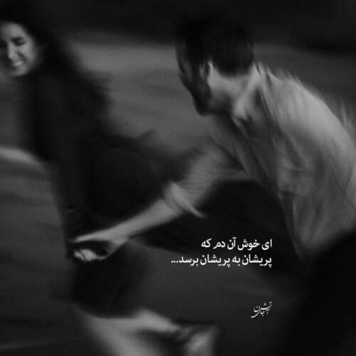دانلود آهنگ شیرینه یارم شیرینه اینستا ریمیکس