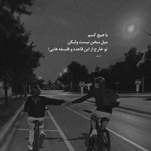 دانلود آهنگ سیاوش قمیشی بیخیال حرفایی که تو دلم جا مونده