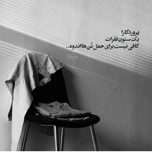 دانلود آهنگ تا دیدم تورو قلبم یهو رفت برات اومدنت از عادل میرزایی