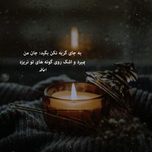 دانلود آهنگ تو از کجا پیدات شد عشق تواین آشفته حالی
