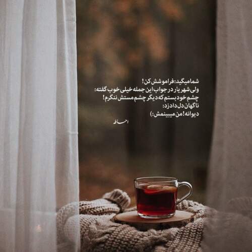 دانلود آهنگ تو وارث احساس خدایی شهزاده ی رویای منی