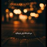 دانلود آهنگ حسین تهی دل دل دانلود آهنگ حسین تهی دل دل