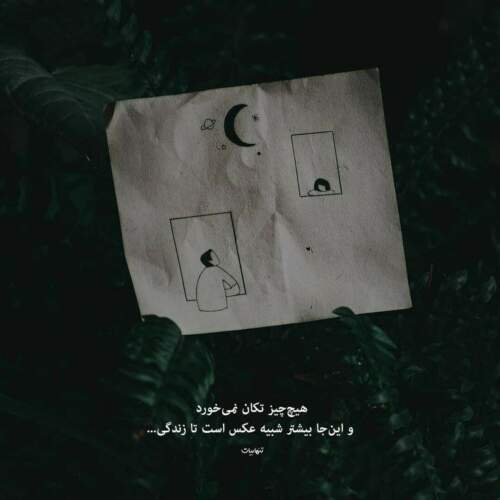 دانلود آهنگ ویگن دامن کشان ساقی می خواران