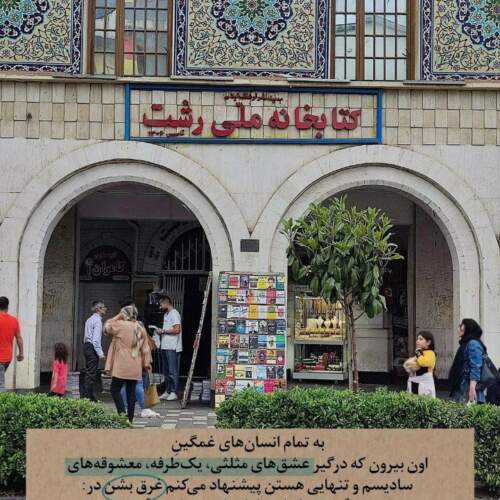 دانلود آهنگ یار مرا غار مرا عشق جگرخوار مرا همای
