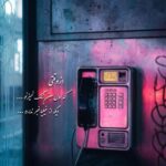 دانلود آهنگ یه صدی یه پونصدی از هومن پناهی دانلود آهنگ یه صدی یه پونصدی از هومن پناهی