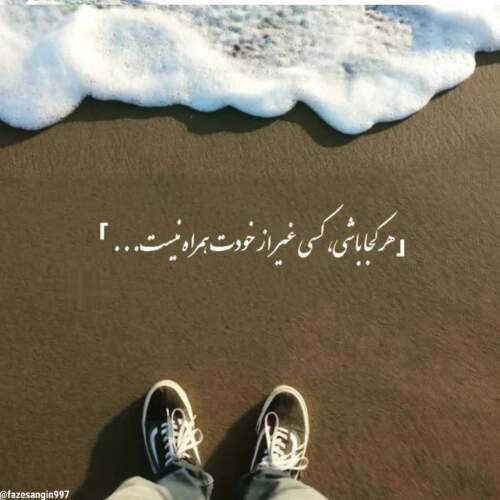 دانلود آهنگ یکی مثل من چشماش هرشب از عشقت