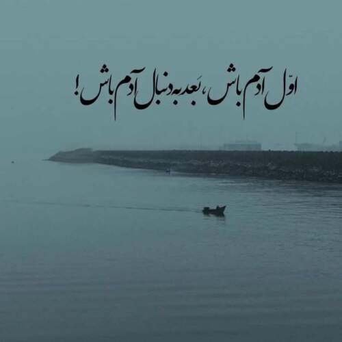 دانلود آهنگ زنده باد عشق از حسن شماعی زاده