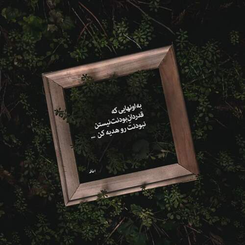 دانلود آهنگ min tamsah han