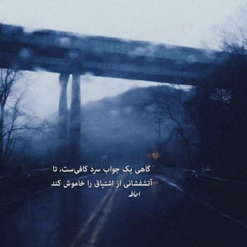 دانلود آهنگ نشکن دلمو محسن یگانه