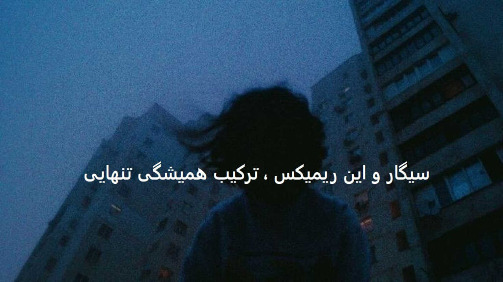 دانلود ریمیکس ساقی پرکه پیالگم