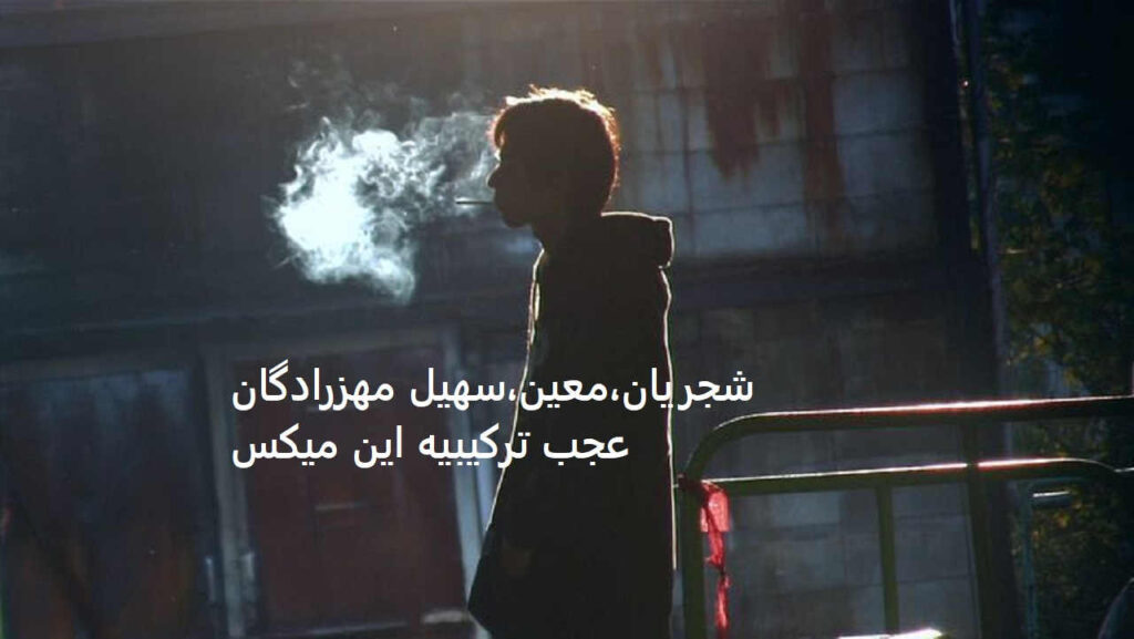 ریمیکس طلوع