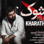 دانلود آهنگ مجید خراطها شوک / من هنوزم توی شوکم چرا رفتی دانلود آهنگ مجید خراطها شوک / من هنوزم توی شوکم چرا رفتی