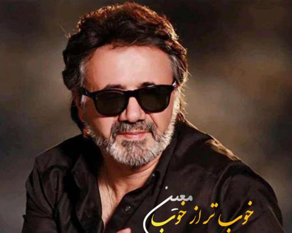 آهنگ خوب تر از خوب معین هوش مصنوعی