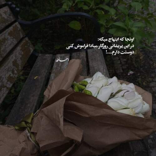 دانلود آهنگ سلام عاشقونه اندی