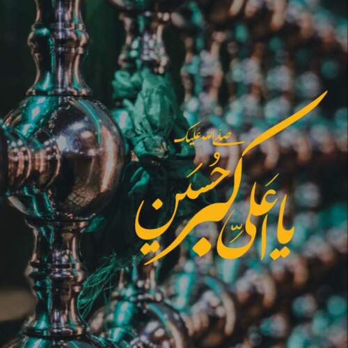 دانلود مداحی آغازم کربلا پایانم کربلا حسین ستوده