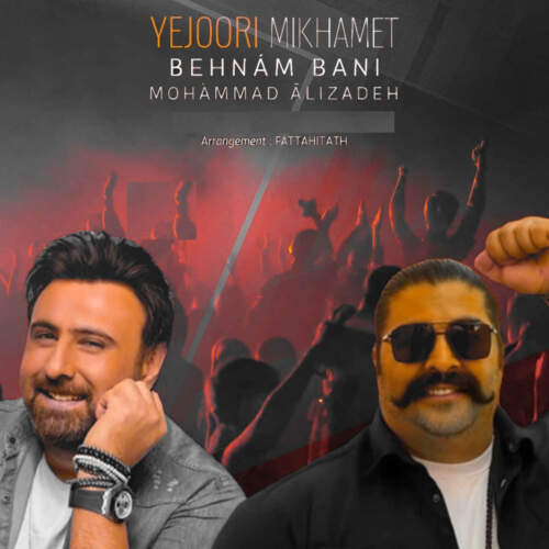 دانلود آهنگ یه جوری میخوامت با صدای بهنام بانی و محمد علیزاده Ai