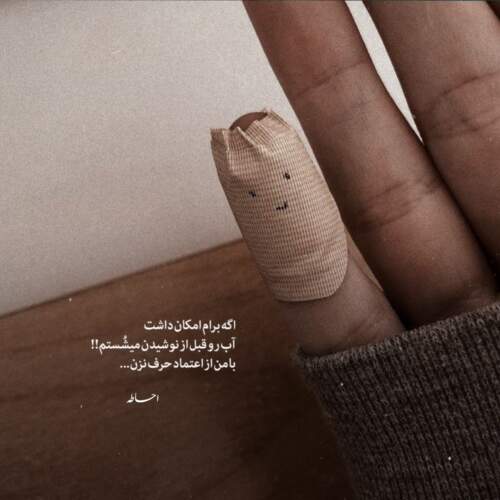 دانلود آهنگ اره خواستگارا واسه تو