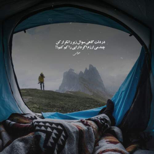 دانلود آهنگ اشوان شمع هارو روشن کن