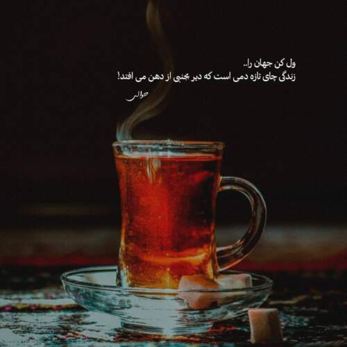 دانلود آهنگ اصلیه تویی که میدونم سلیقتو از یونی و آیلین