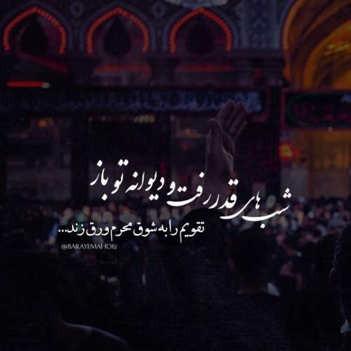 دانلود مداحی از تو ممنونم نکردی جوابم با حال خرابم حسین سیب سرخی