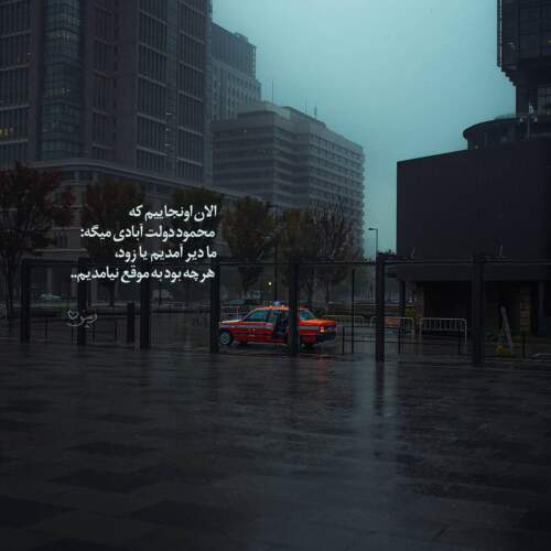 دانلود آهنگ برمیدارن فاز کل کل بام