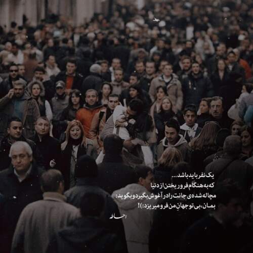 دانلود آهنگ باز منو دیوونه کرد دلبری اون چشات