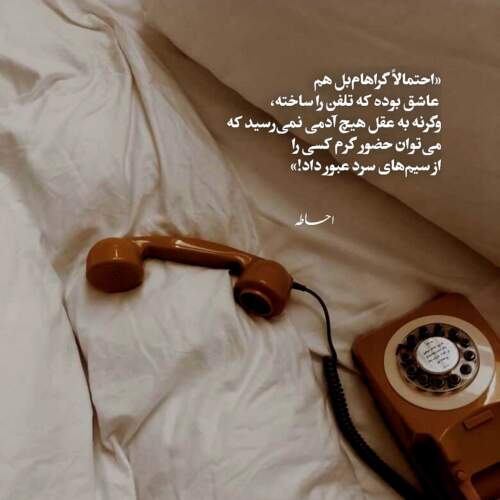 دانلود آهنگ بیا ببین با دل من چیکار کرده چشات