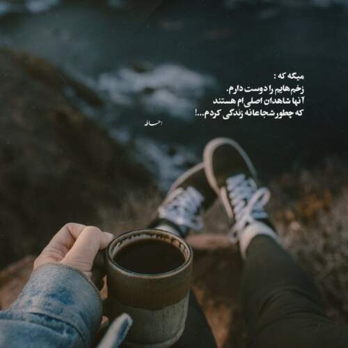 دانلود آهنگ بیا کاری کن ای همنشینم ریمیکس اینستایی